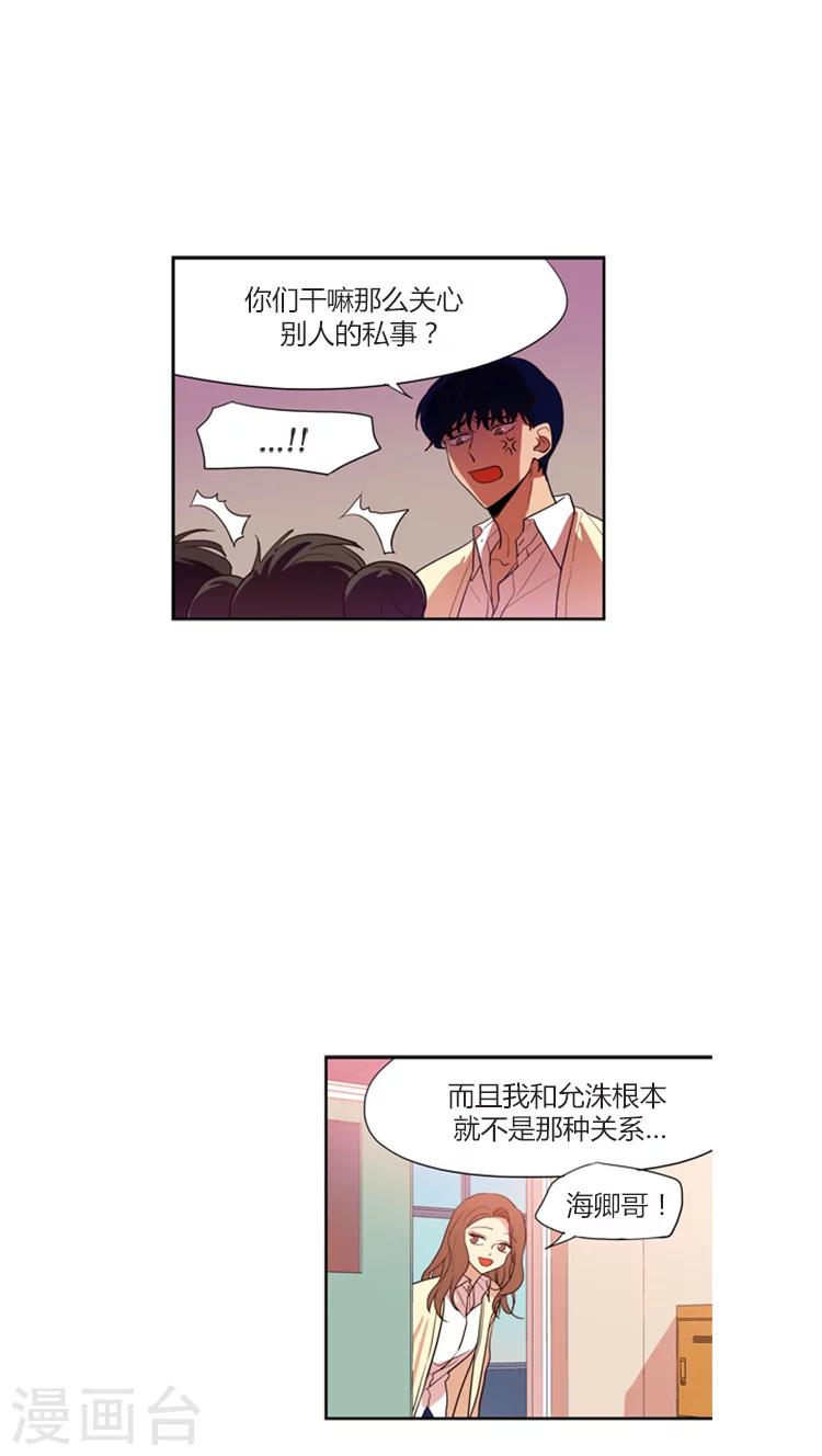 第99话 女人的小心思-第99话