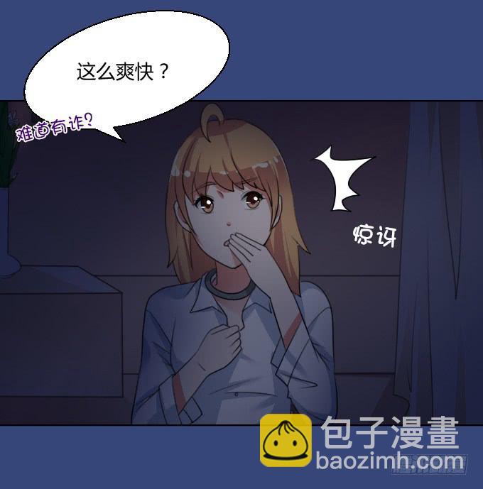 洗澡和公主抱-第11话