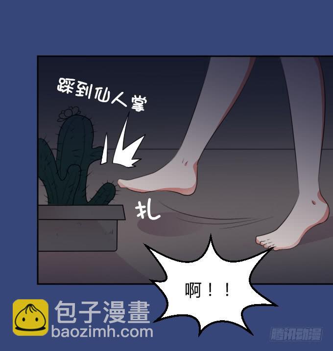 洗澡和公主抱-第11话