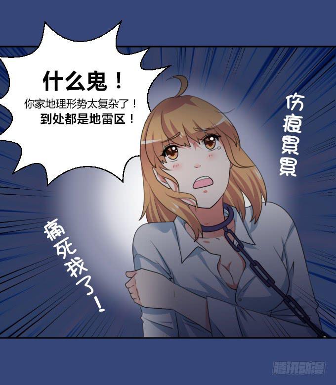 洗澡和公主抱-第11话