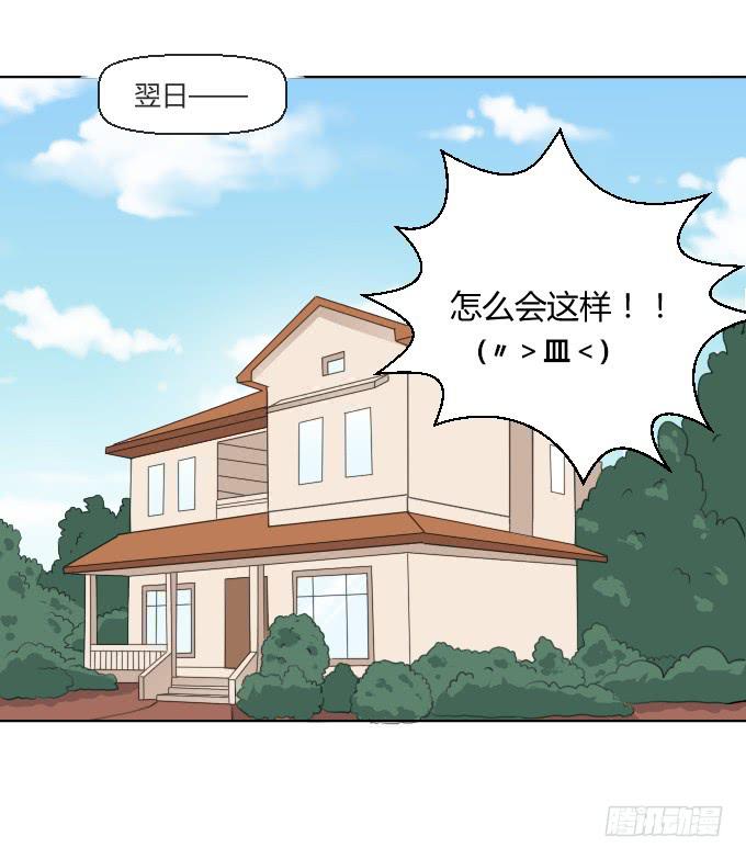 情侣合约-第13话