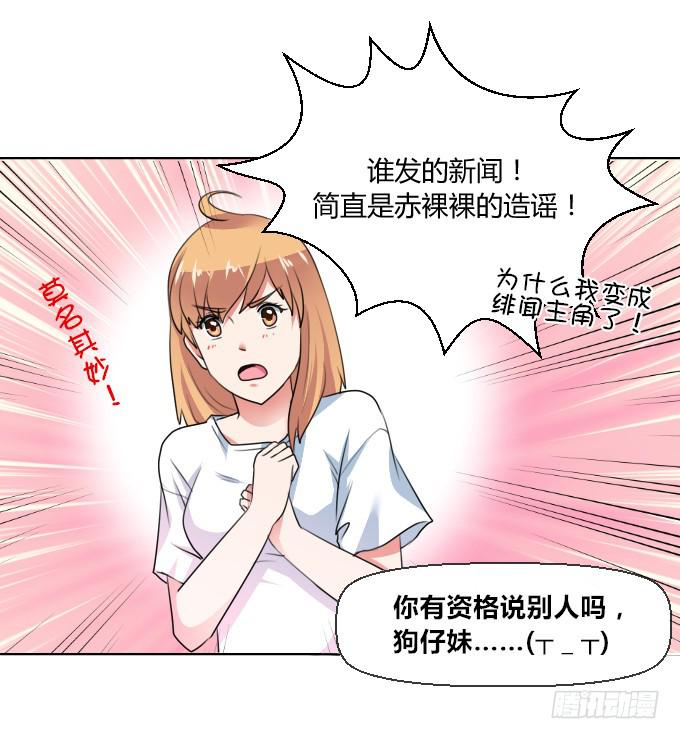 情侣合约-第13话