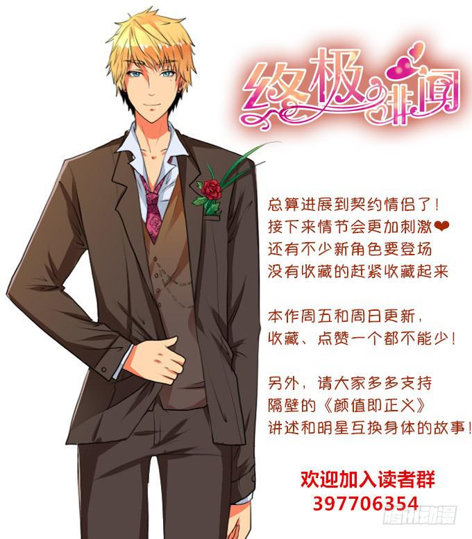 情侣合约-第13话