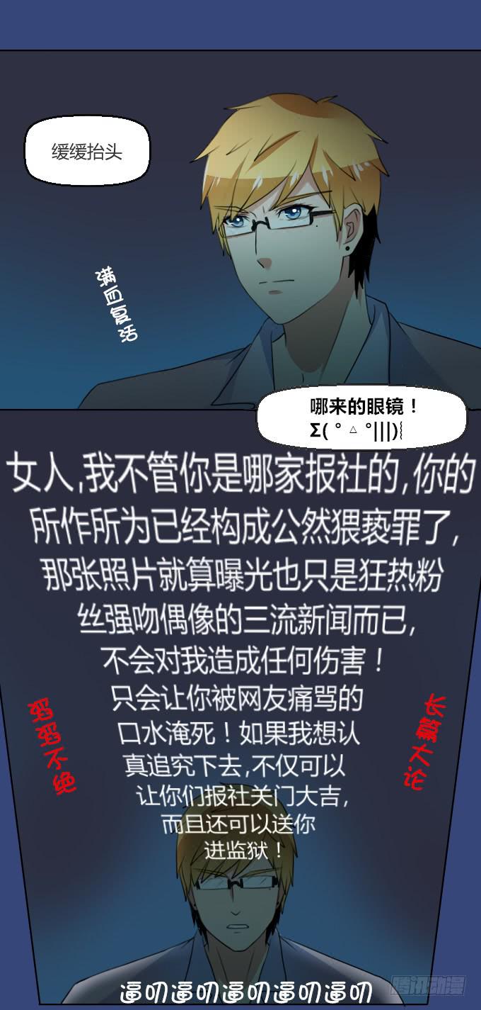 情侣合约-第13话