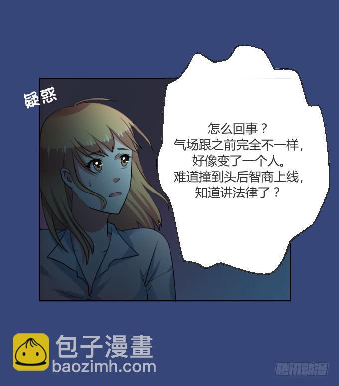 情侣合约-第13话