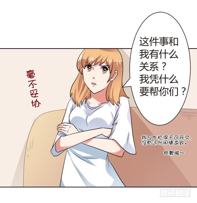 独家报道权-第15话
