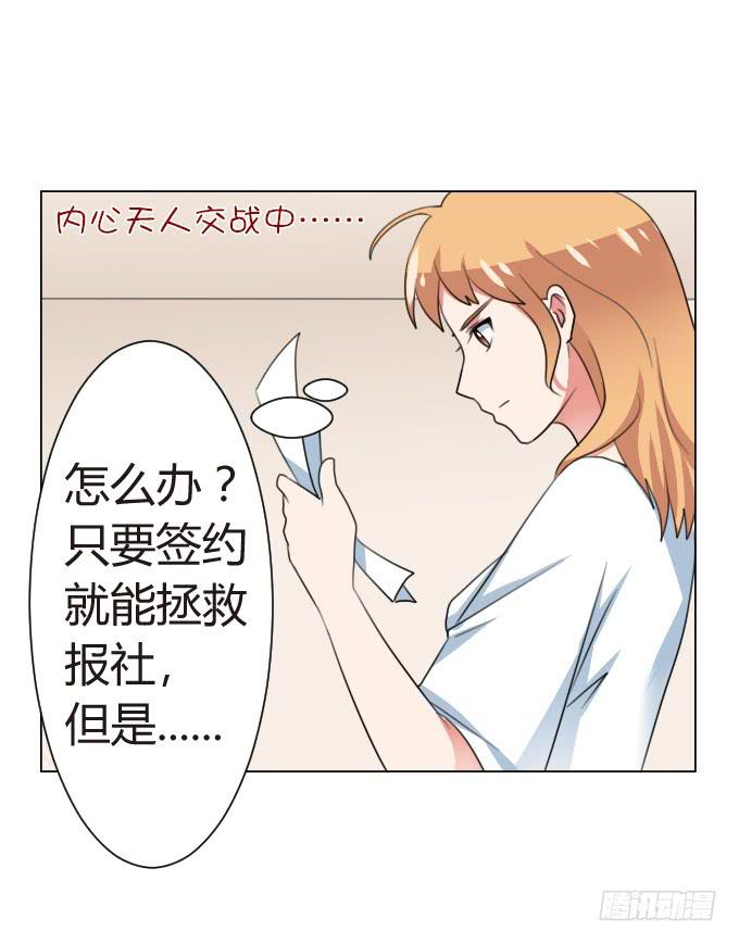 独家报道权-第15话