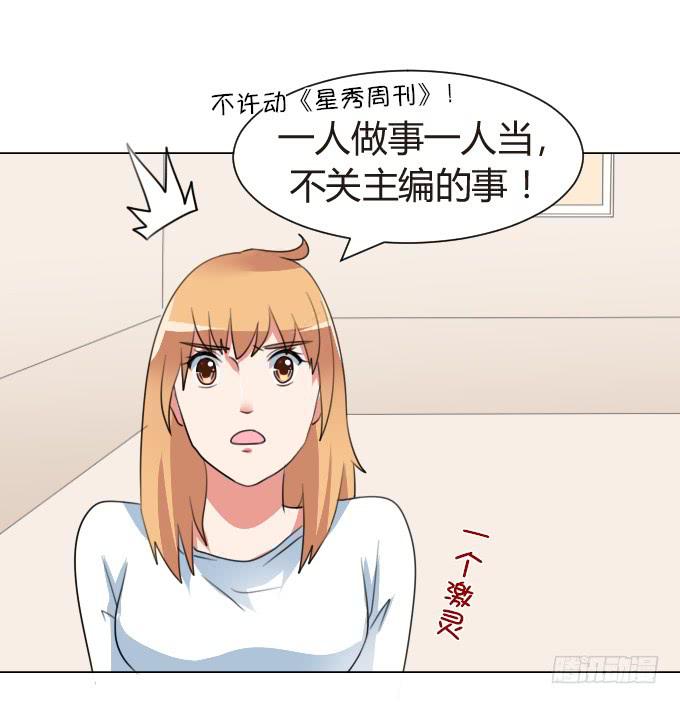 独家报道权-第15话