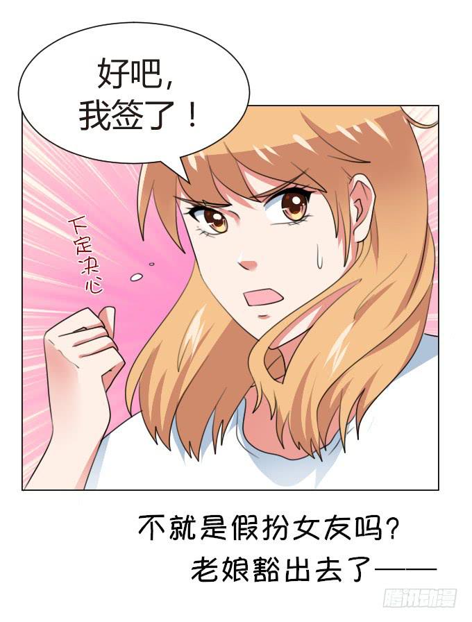 独家报道权-第15话
