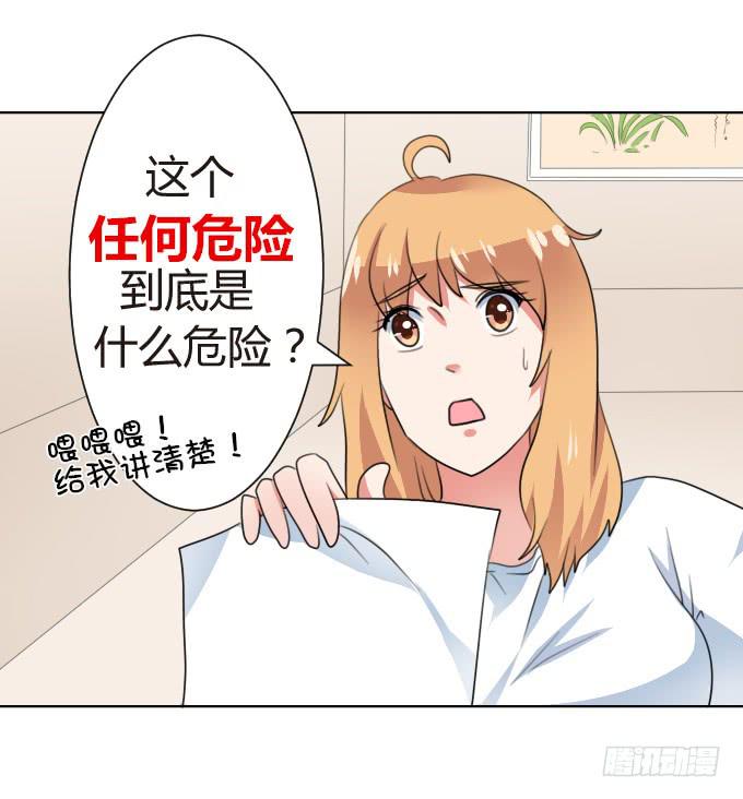 独家报道权-第15话
