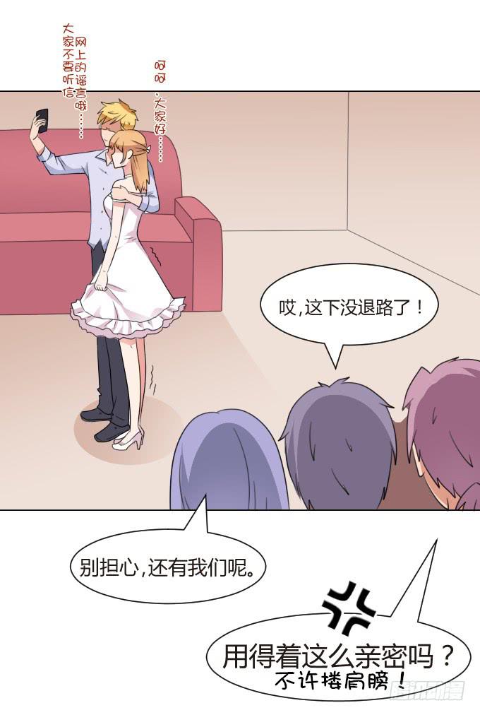 我们交往啦！-第17话