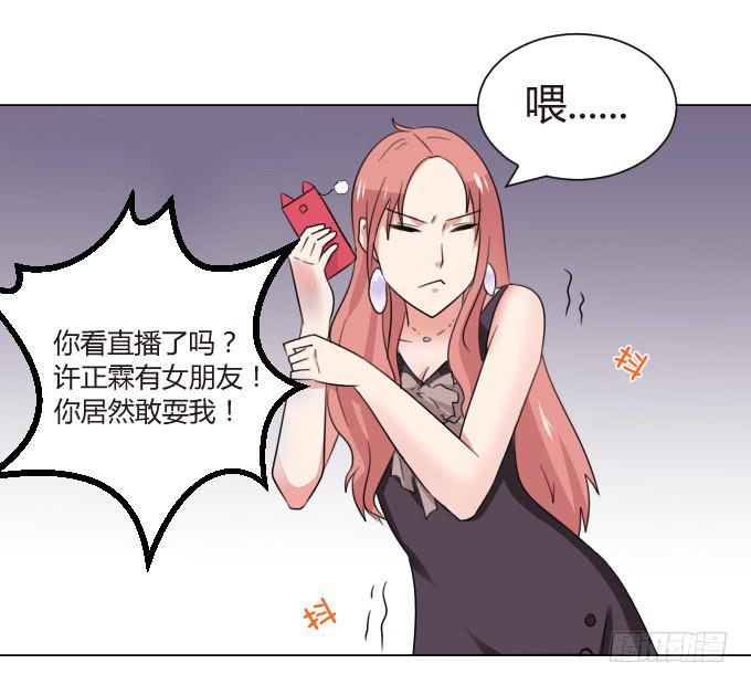 我们交往啦！-第17话