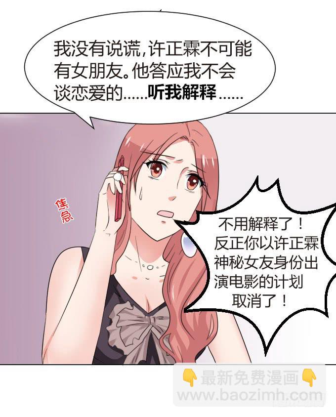我们交往啦！-第17话
