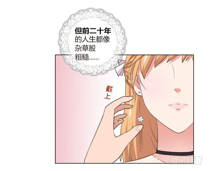 我们交往啦！-第17话