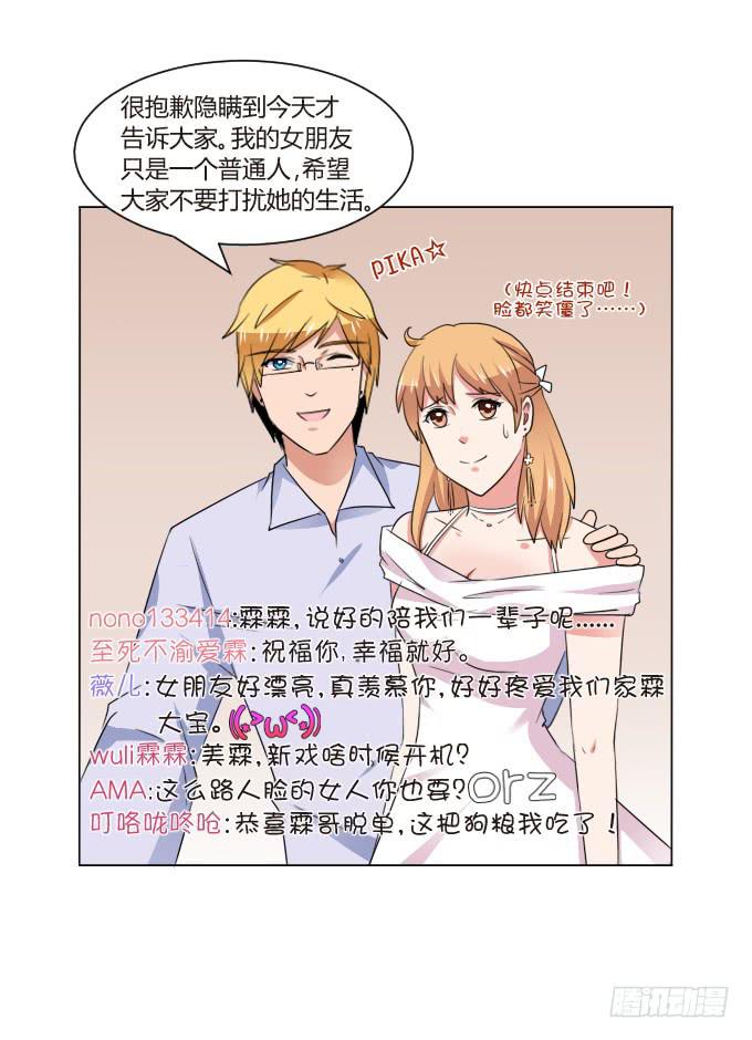 我们交往啦！-第17话
