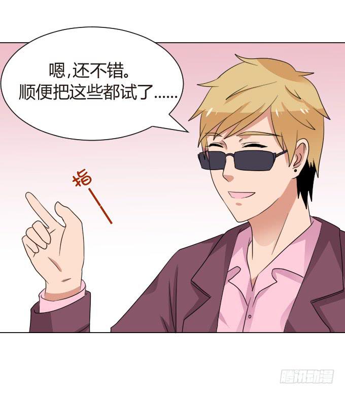 你劈腿了吗？-第19话