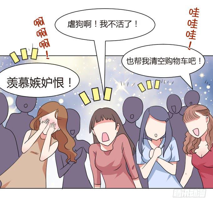 你劈腿了吗？-第19话