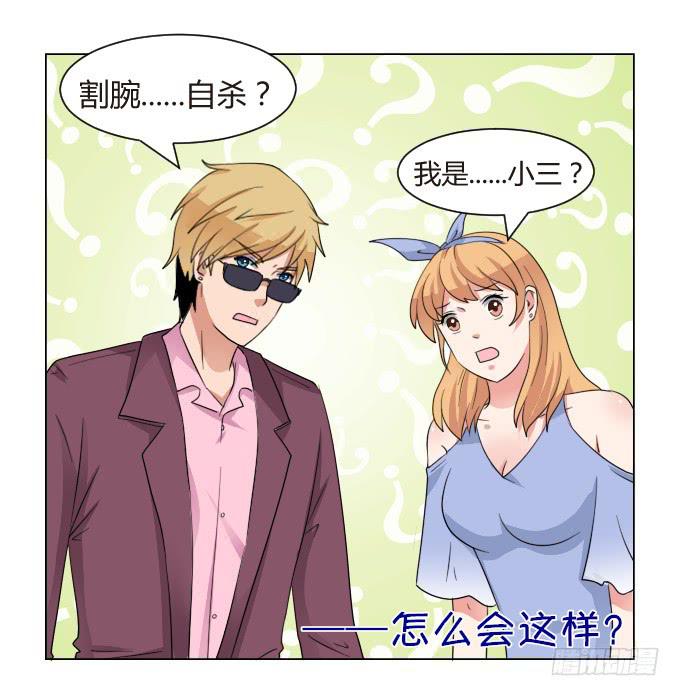 你劈腿了吗？-第19话