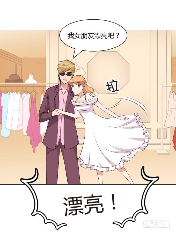 你劈腿了吗？-第19话