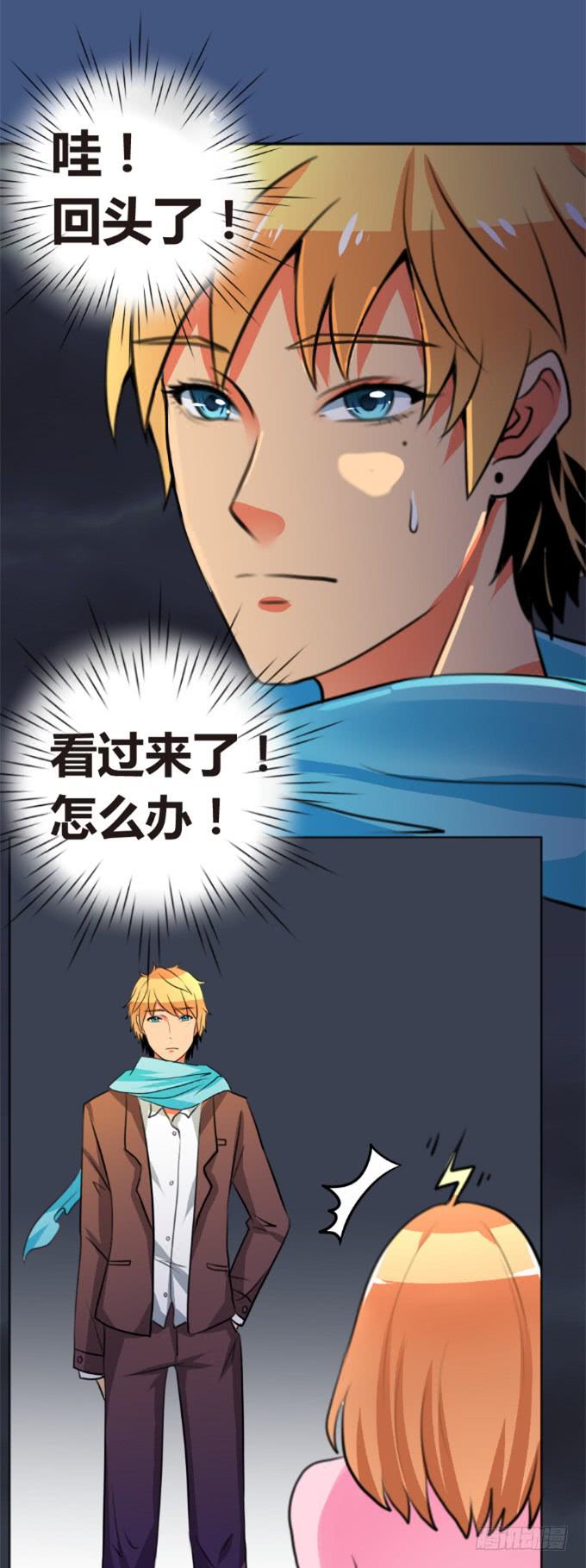 深夜的强袭-第3话