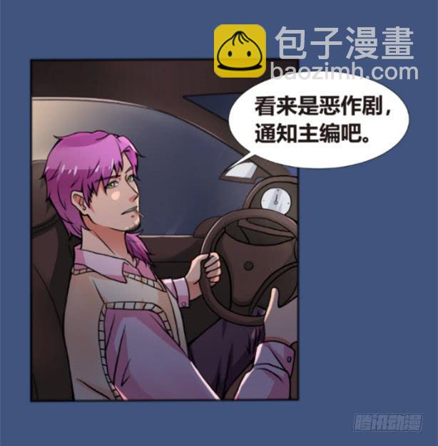 深夜的强袭-第3话