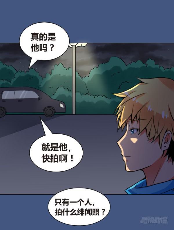 深夜的强袭-第3话