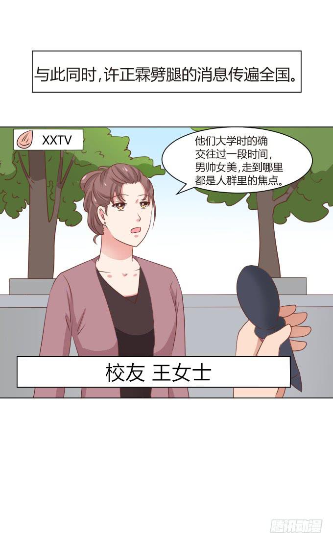 潜规则-第21话