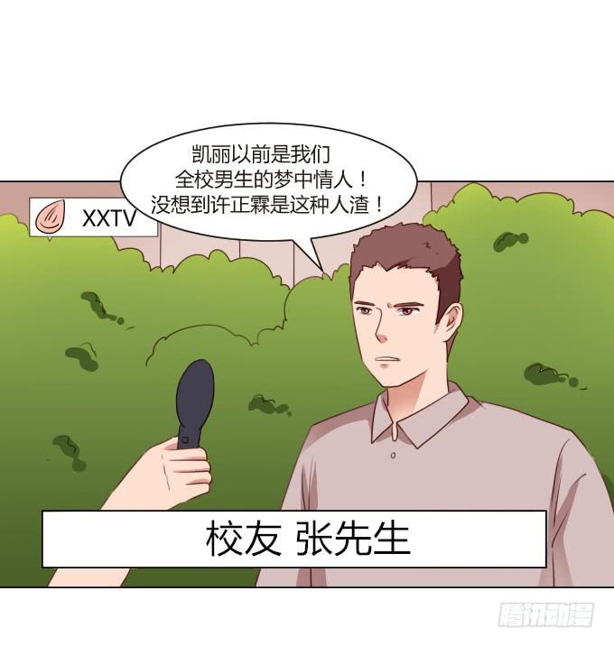潜规则-第21话