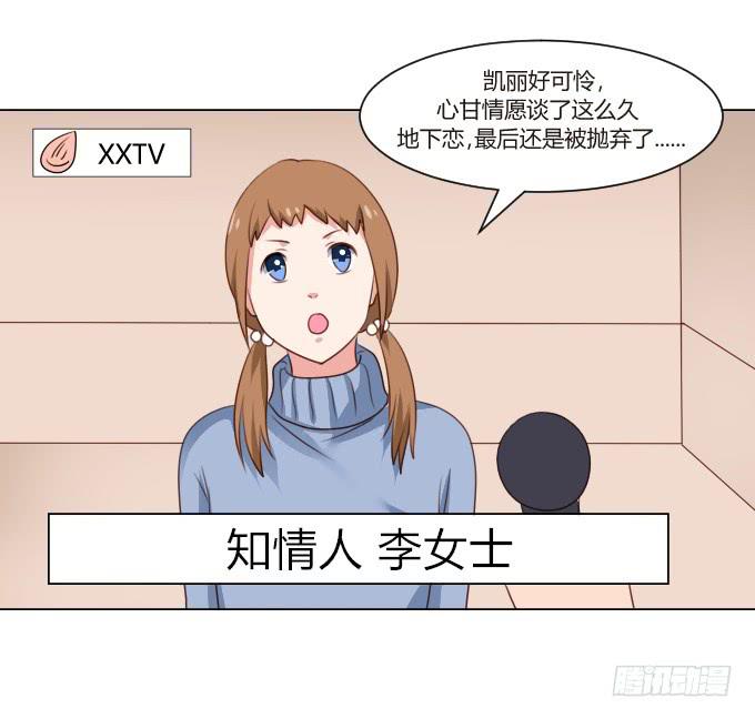 潜规则-第21话