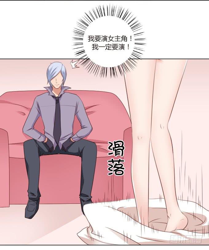 潜规则-第21话