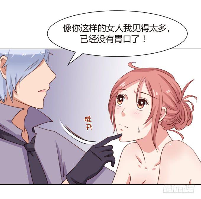 潜规则-第21话