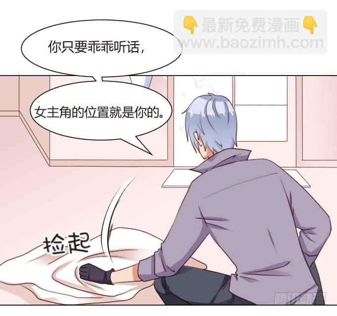 潜规则-第21话
