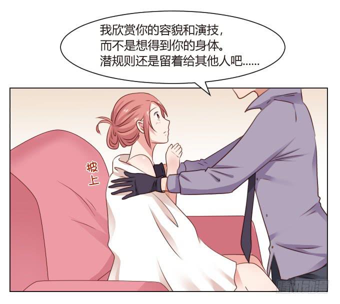 潜规则-第21话