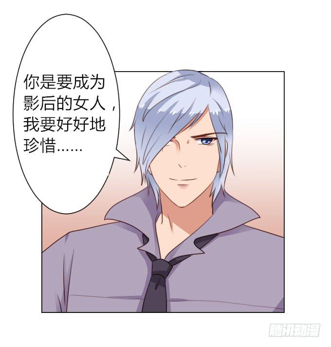 潜规则-第21话