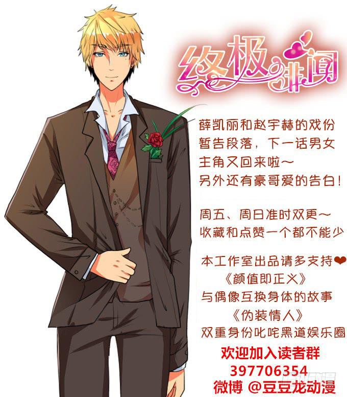 潜规则-第21话