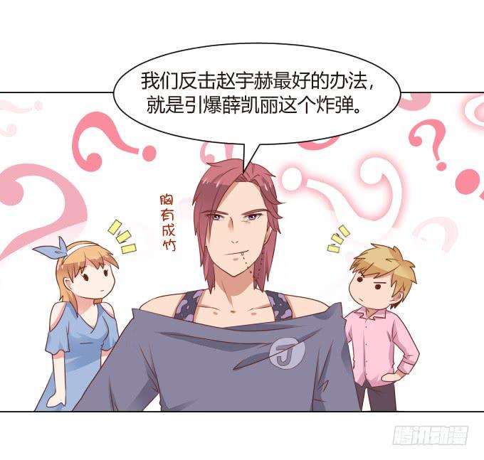 潜规则-第21话