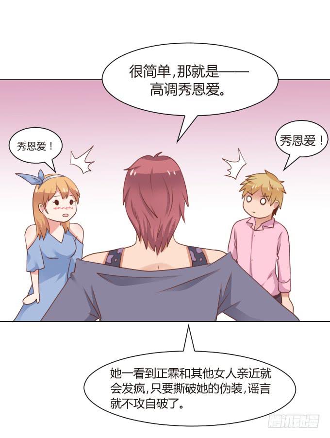 潜规则-第21话