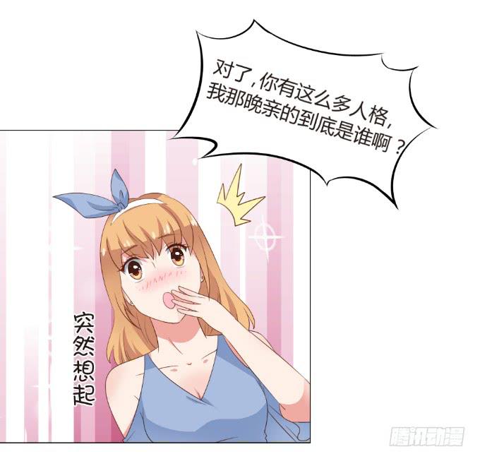 初吻的秘密-第23话
