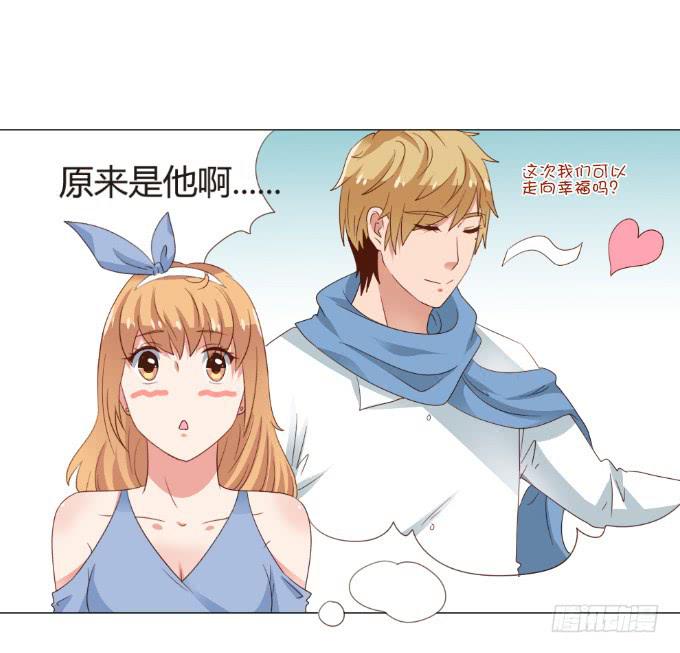 初吻的秘密-第23话
