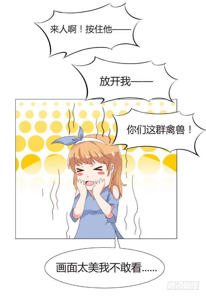 初吻的秘密-第23话