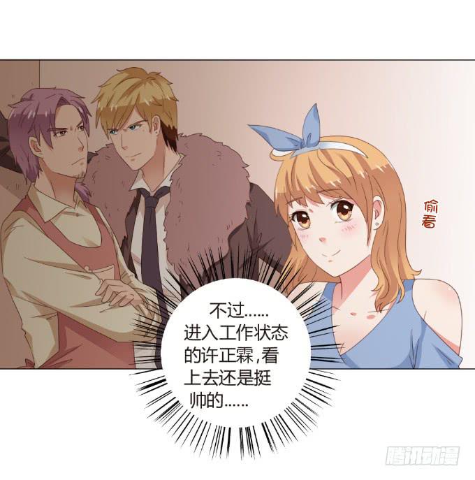 初吻的秘密-第23话