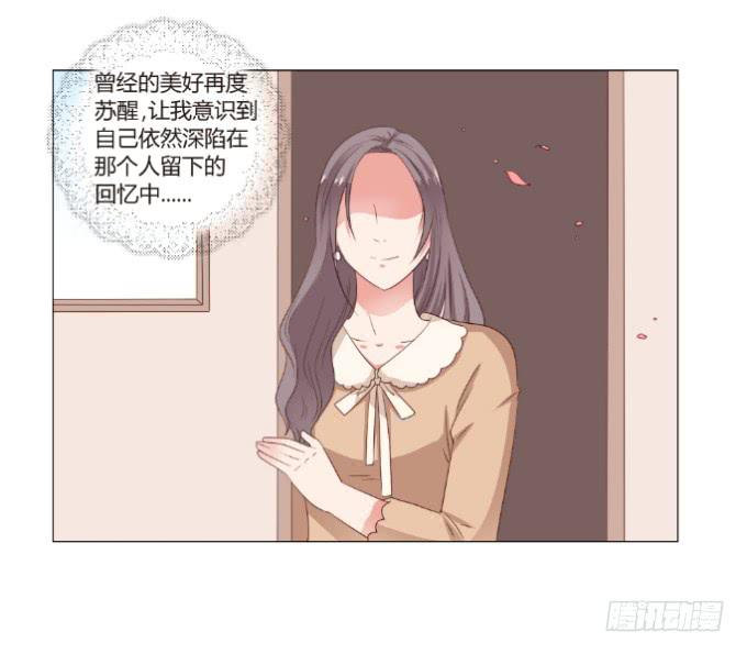 初吻的秘密-第23话