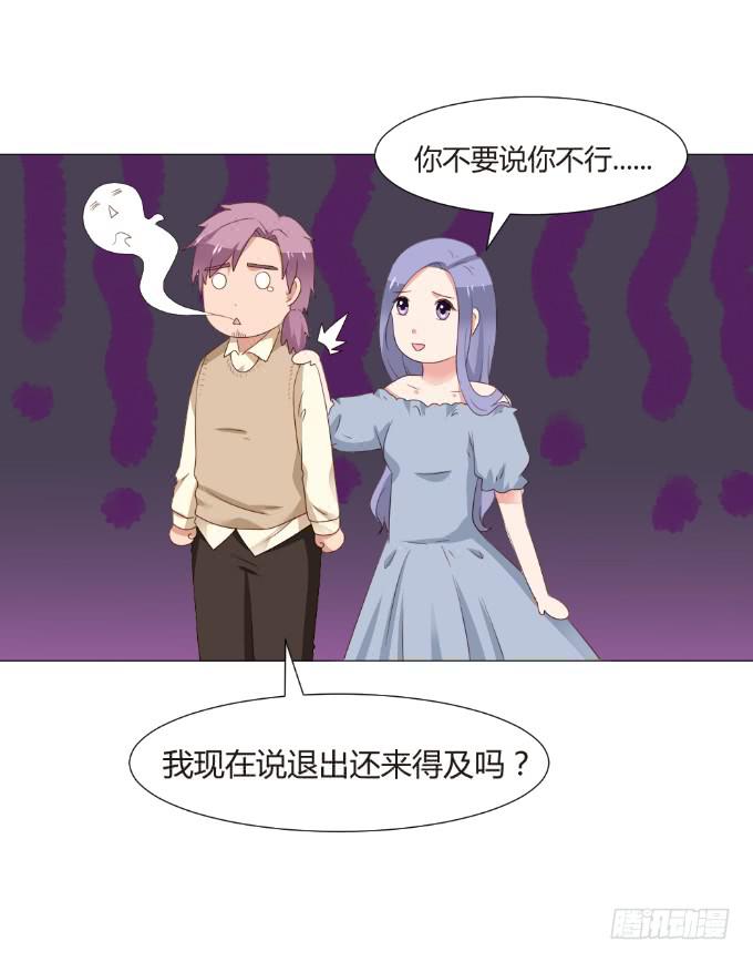 球场秀恩爱-第27话