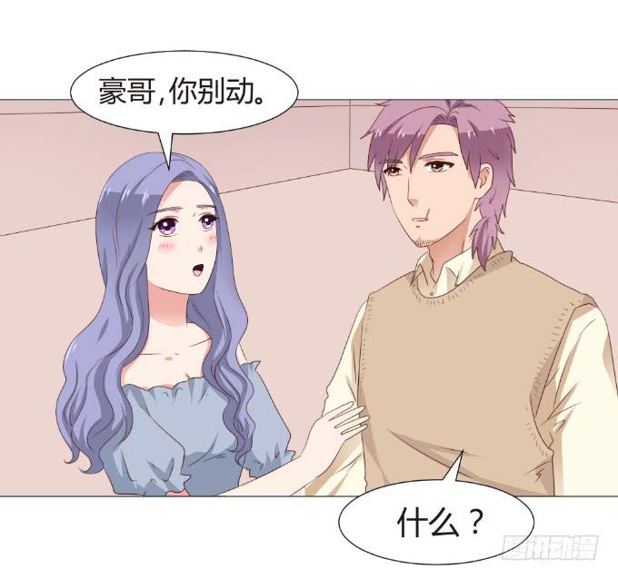 球场秀恩爱-第27话