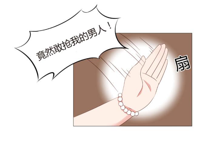 爱情修罗场-第29话