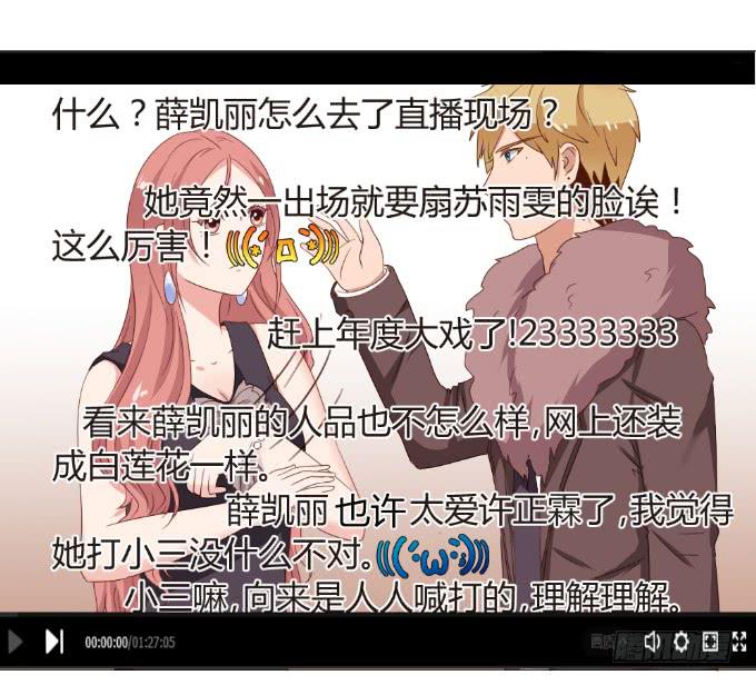 爱情修罗场-第29话