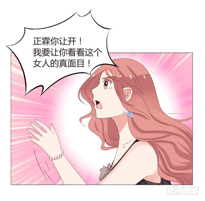 爱情修罗场-第29话