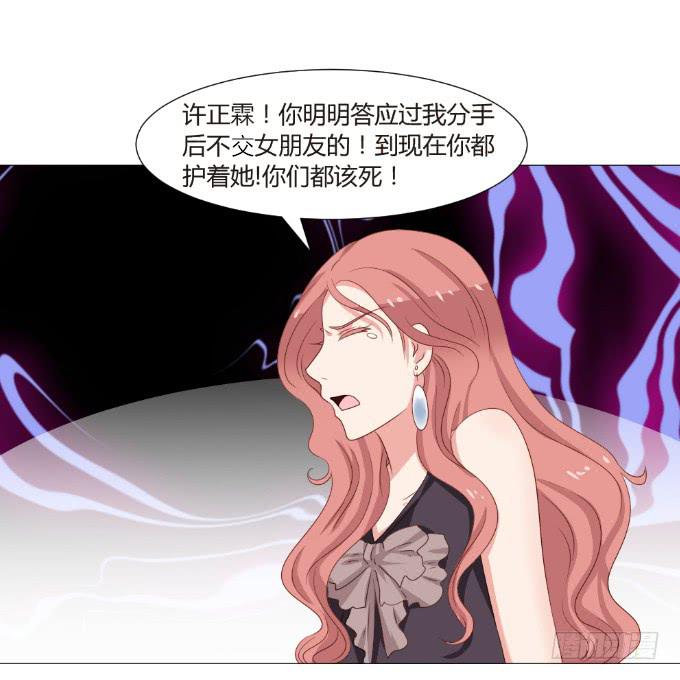 爱情修罗场-第29话