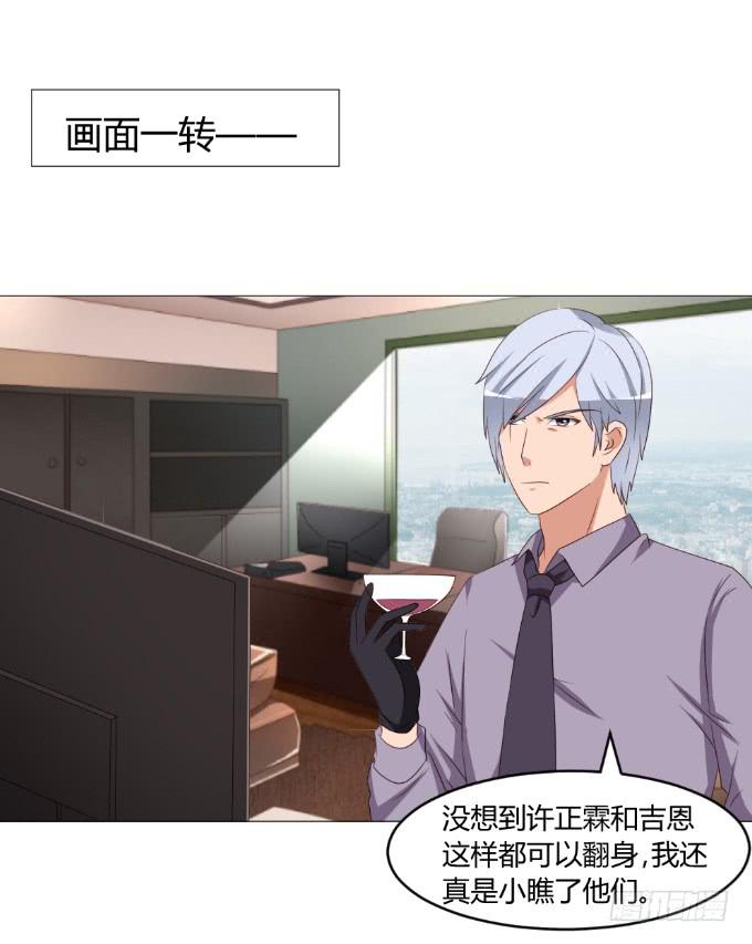 全民沸腾-第31话