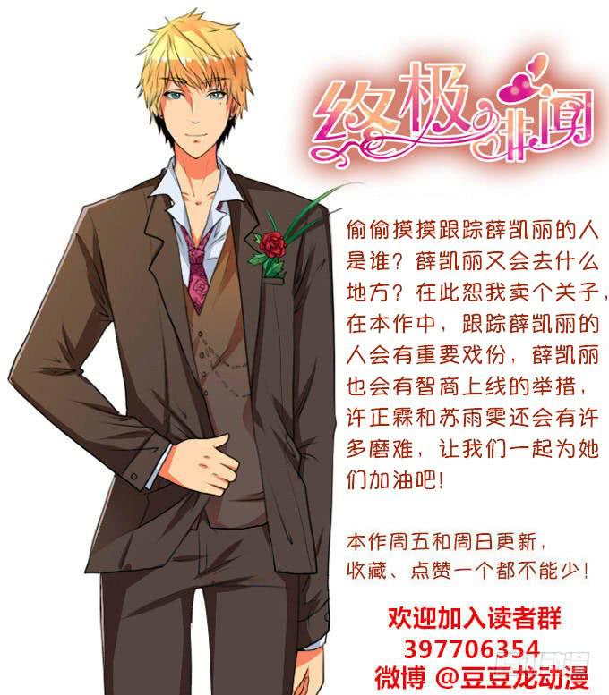 全民沸腾-第31话